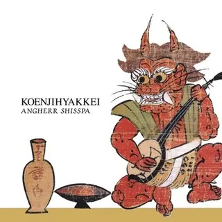 Cover of Angherr Shisspa